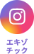 Instagram エキゾチック